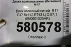 Диск колёсный литой  R17 EJ7 5x112 ET43 Ц.О.57,1 (5N0601025AR) для Volkswagen Tiguan с 2011-2016г