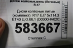 Диски колёсные литые (комплект)  R17 EJ7 5x114.3 ET40 Ц.О.66,1 (D0300HV02C) для Nissan Qashqai (J11E) с 2013г
