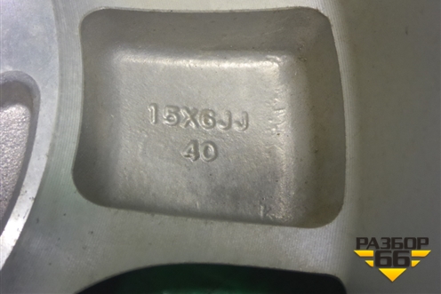 Диск колёсный литой  R15 EJ6 6x139.7 ET40 Ц.О.93