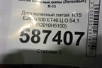 Диск колёсный литой  R15 EJ6 4х100 ET46 Ц.О.54,1 (52910H5100) для Hyundai Solaris с 2017г