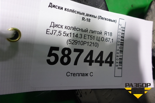 Диск колёсный литой  R18 EJ7,5 5x114.3 ET51 Ц.О.67,1 (52910P1210) для Kia Sportage с 2021г