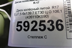 Диск колёсный литой  R17 EJ7,5 6x139.7 ET30 Ц.О.106,1 (426110KS90) для Toyota Fortuner с 2016г