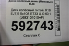 Диск колёсный литой  R18 EJ7 5x108 ET33 Ц.О.60,1 (J683101010AF) для Chery Tiggo 4 с 2017г