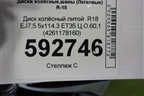 Диск колёсный литой  R18 EJ7,5 5x114.3 ET35 Ц.О.60,1 (4261178160) для Lexus NX 200 с 2014-2021г