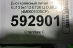 Диск колёсный литой  R22 EJ10 5x112 ET26 Ц.О.66,5 (4M0601025CP) для Audi Q7 c 2015г