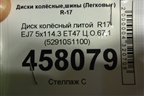 Диск колёсный литой  R17 EJ7 5x114.3 ET47 Ц.О.67,1 (52910S1100) для Hyundai Santa Fe с 2018-2024г
