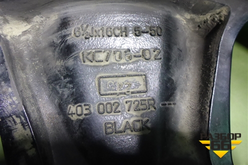 Диск колёсный литой  R16 EJ6,5 5x114.3 ET50 Ц.О.66,1 (403002725R) для Renault Dokker с 2012г (Докер)