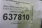 Диск колёсный литой  R21 EJ9,5 5x112 ET31 Ц.О.66,5 (4M0601025BF) для Audi Q7 c 2015г