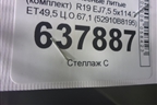 Диски колёсные литые (комплект)  R19 EJ7,5 5x114.3 ET49,5 Ц.О.67,1 (52910B8195) для Hyundai Grand Santa Fe с 2012-2018г