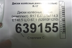 Диски колёсные литые (комплект)  R17 EJ7,5 5x114.3 ET48,5 Ц.О.67,1 (52910F1210) для Kia Sportage с 2016-2022г