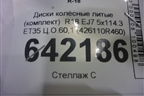 Диски колёсные литые (комплект)  R18 EJ7 5x114.3 ET35 Ц.О.60,1 (426110R460) для Toyota Rav-4 с 2018г
