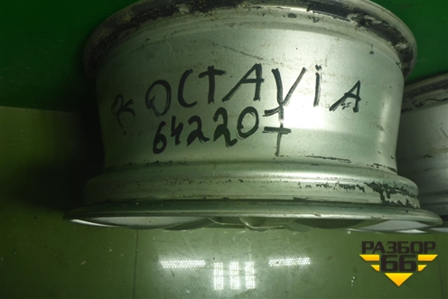 Диски колёсные литые (комплект)  R15 EJ6,5 5x112 ET50 Ц.О.57,1 (1Z0601025S) для Skoda Octavia (А5) с 2004-2013г