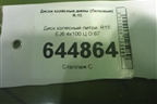 Диск колёсный литой  R15 EJ6 4х100 Ц.О.67