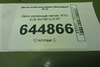 Диск колёсный литой  R15 EJ6 4х100 Ц.О.67