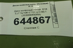 Диск колёсный литой  R18 EJ7 5x108 ET33 Ц.О.60,1 (203000450AA) для OMODA C5 с 2022г