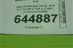 Диск колёсный литой  R18 EJ7 5x108 ET38 Ц.О.60,1 (F163101010AB) для Jetour Dashing (X-1) 2022г