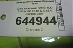 Диск колёсный литой  R20 EJ8 5x108 ET46 Ц.О.63,4 (6600007397) для Geely Tugella с 2019г
