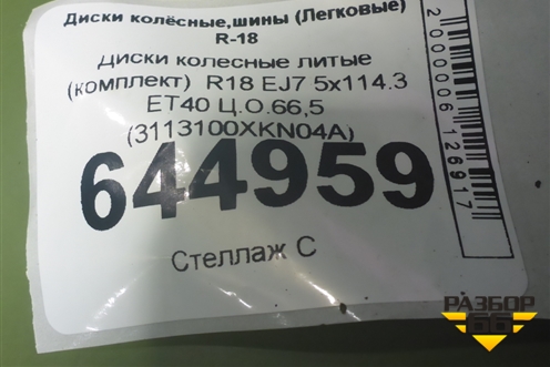 Диски колёсные литые (комплект)  R18 EJ7 5x114.3 ET40 Ц.О.66,5 (3113100XKN04A) для Haval Dargo с 2022г