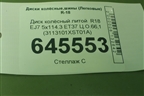 Диск колёсный литой  R18 EJ7 5x114.3 ET37 Ц.О.66,1 (3113101XST01A) для Haval Jolion с 2021г