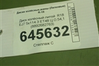 Диск колёсный литой  R18 EJ7 5x114.3 ET48 Ц.О.54,1 (8892682763) для Geely Cityray с 2024-2025г (Ситирей)