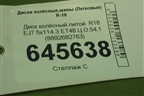 Диск колёсный литой  R18 EJ7 5x114.3 ET48 Ц.О.54,1 (8892682763) для Geely Cityray с 2024-2025г (Ситирей)