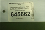 Диск колёсный литой  R18 EJ7 5x114.3 ET45 Ц.О.60,1 (6600133838) для Geely Atlas Pro с 2019г