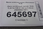 Диск колёсный литой  R20 EJ8 5x108 ET46 Ц.О.63,4 (6600007397) для Geely Tugella с 2019г
