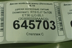 Диски колёсные литые (комплект)  R19 EJ7 5x108 ET36 Ц.О.65,1 (203000333AAACG) для Exeed TXL с 2020-2024г