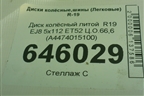 Диск колёсный литой  R19 EJ8 5x112 ET52 Ц.О.66,6 (A4474015100) для Mercedes Benz V-Klass Vito/Viano W 447 с 2014г