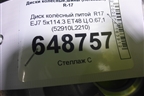Диск колёсный литой  R17 EJ7 5x114.3 ET48 Ц.О.67,1 (52910L2210) для Kia K5 с 2020г