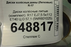 Диски колёсные литые (комплект)  R17 EJ7,5 5x112 ET40 Ц.О.57,1 (5NR601025) для Volkswagen Tiguan с 2016г