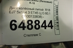 Диск колёсный литой  R18 EJ7 5x114.3 ET45 Ц.О.60,1 (6600133838) для Geely Atlas Pro с 2019г