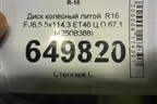 Диск колёсный литой  R16 EJ6,5 5x114.3 ET46 Ц.О.67,1 (4250B388) для Mitsubishi Lancer-X с 2007г