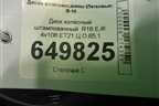 Диск колёсный штампованный  R16 EJ6 4x108 ET27 Ц.О.65,1 для Peugeot 307 с 2001-2007г