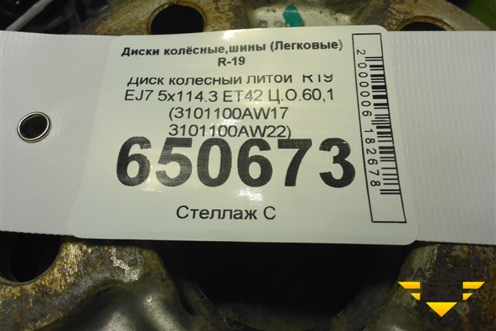 Диск колёсный литой  R19 EJ7 5x114.3 ET42 Ц.О.60,1 (3101100AW17 3101100AW22) для Changan CS55PLUS с 2019г