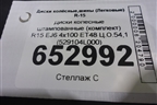 Диски колёсные штампованные (комплект)  R15 EJ6 4х100 ET48 Ц.О.54,1 (529104L000) для Kia Rio с 2011-2016г