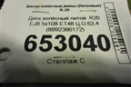 Диск колёсный литой  R20 EJ8 5x108 ET48 Ц.О.63,4 (8892386172) для Geely Atlas 2 с 2023г