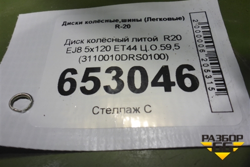 Диск колёсный литой  R20 EJ8 5x120 ET44 Ц.О.59,5 (3110010DRS0100) для GAC GS8 с 2016-2023г