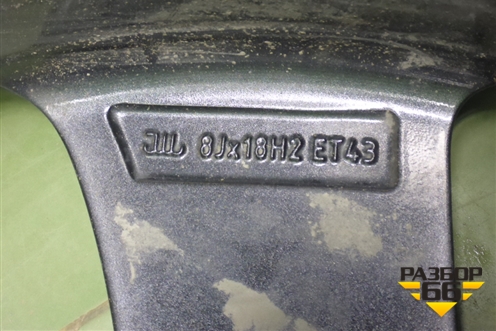 Диск колёсный литой  R18 EJ8 5x112 ET43 Ц.О.66,6 (A2134013200) для Mercedes Benz E-Klass W213 с 2016г