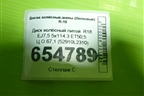 Диск колёсный литой  R18 EJ7,5 5x114.3 ET50,5 Ц.О.67,1 (52910L2310) для Kia K5 с 2020г