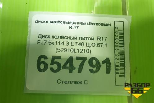 Диск колёсный литой  R17 EJ7 5x114.3 ET48 Ц.О.67,1 (52910L1210) для Hyundai Sonata-8 с 2019г