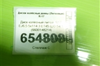 Диск колёсный литой  R17 EJ6,5 5x114.3 ET45 Ц.О.54,1 (6600148214)