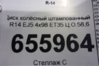 Диск колёсный штампованный  R14 EJ5 4х98 ET35 Ц.О.58,6