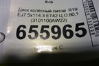 Диск колёсный литой  R19 EJ7 5x114.3 ET42 Ц.О.60,1 (3101100AW22) для Changan CS55PLUS с 2019г