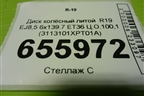 Диск колёсный литой  R19 EJ8,5 6x139.7 ET36 Ц.О.100,1 (3113101XPT01A) для Haval H9 с 2024-2025г