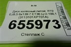 Диск колёсный литой  R19 EJ8,5 6x139.7 ET36 Ц.О.100,1 (3113101XPT01A) для Haval H9 с 2024-2025г