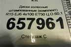 Диски колёсные штампованные (комплект)  R15 EJ6 4х100 ET50 Ц.О.60,1 для Renault Logan с 2004-2015г