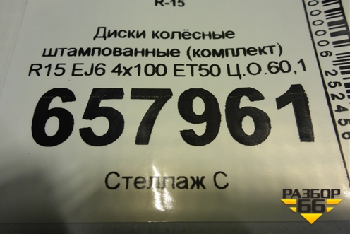 Диски колёсные штампованные (комплект)  R15 EJ6 4х100 ET50 Ц.О.60,1 для Renault Logan с 2004-2015г