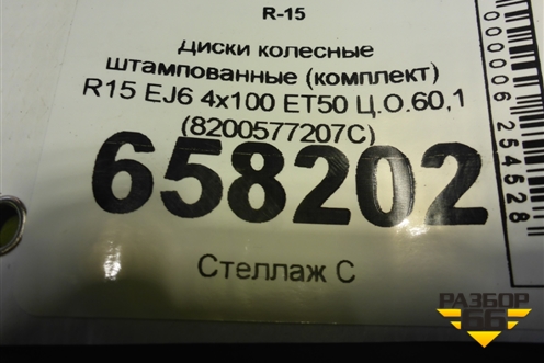 Диски колёсные штампованные (комплект)  R15 EJ6 4х100 ET50 Ц.О.60,1 (8200577207C) для Renault Logan с 2004-2015г