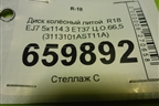 Диск колёсный литой  R18 EJ7 5x114.3 ET37 Ц.О.66,5 (3113101AST11A) для Haval Jolion с 2021г (Джолион)